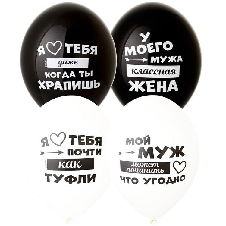 Latex-Luftballon Bester Ehemann 1 Stk. mit Hi-Float