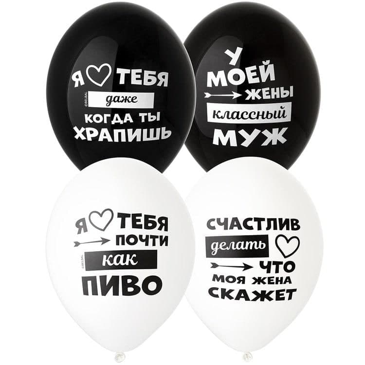Latex-Luftballon Beste Ehefrau 1 Stk. mit Hi-Float