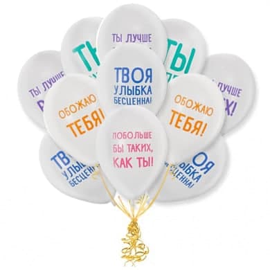 Set: "Ich vergöttere dich": Latexballons der Serie "Ich vergöttere dich" 11 Stk.