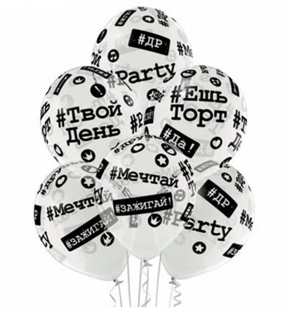 Set: Geburtstagsset 7 Stk.: Latexballons schwarz-weiß #Iss Kuchen, #Geburtstag, #Träume
